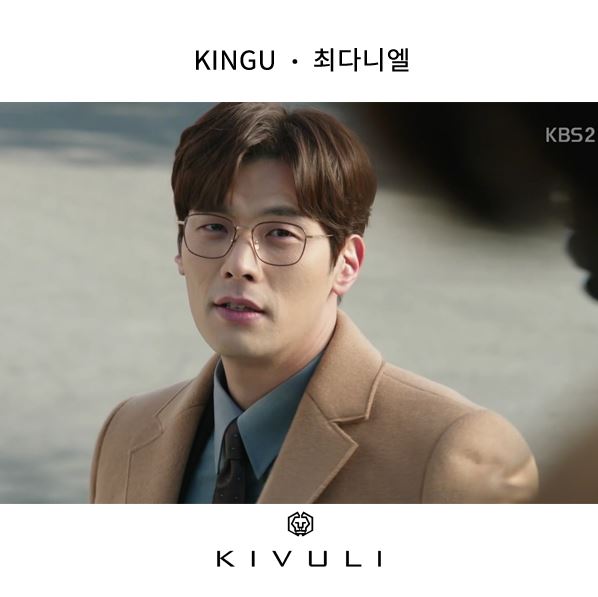 KINGU(킹구) 최다니엘